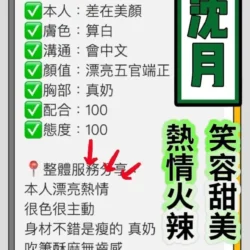 - 找妹老司機