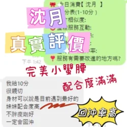 - 找妹老司機
