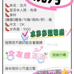 - 找妹老司機
