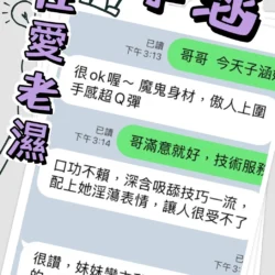 高雄定點茶 子涵 - 找妹老司機