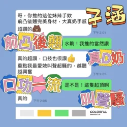 高雄定點茶 子涵 - 找妹老司機