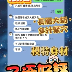 高雄定點茶 子涵 - 找妹老司機