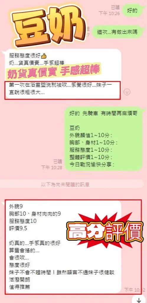 台中定點茶 豆奶 2 台中定點茶 豆奶:圖片 2