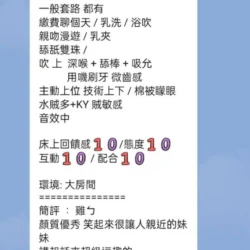 高雄定點茶 初夏 - 找妹老司機