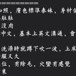 高雄定點茶 初夏 - 找妹老司機