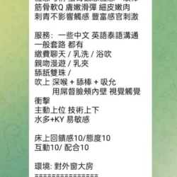 高雄定點茶 初夏 - 找妹老司機