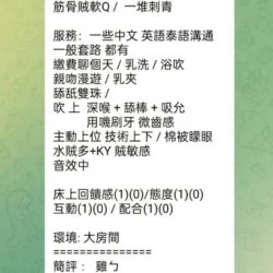 高雄定點茶 初夏 - 找妹老司機