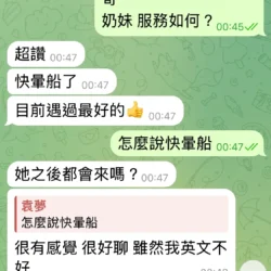 台中定點茶 奶妹 - 找妹老司機