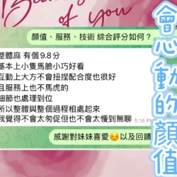 台中定點茶 莉莉安 - 找妹老司機