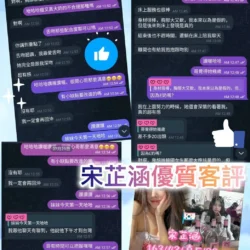 台中定點茶 宋芷涵 - 找妹老司機