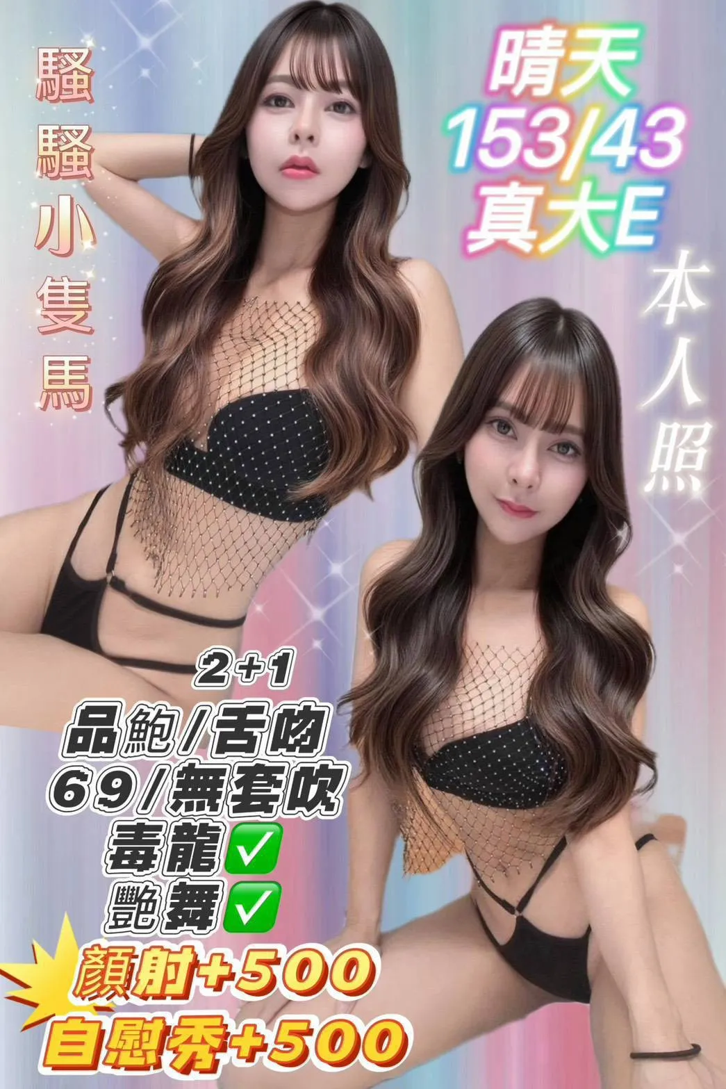 首頁 - 找妹老司機