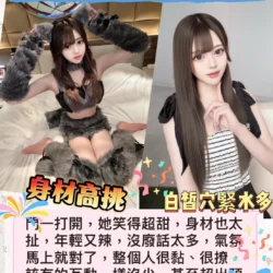 桃園定點茶 戶綾音 - 找妹老司機