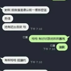 新竹定點茶 棉花糖 - 找妹老司機