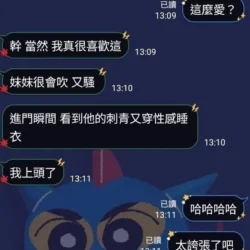新竹定點茶 棉花糖 - 找妹老司機