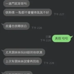 新竹定點茶 棉花糖 - 找妹老司機
