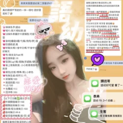 新竹定點茶 語幼 - 找妹老司機