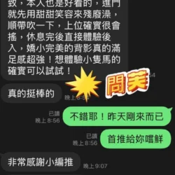 澎湖定點茶 問芙 11 澎湖定點茶 問芙 - 找妹老司機