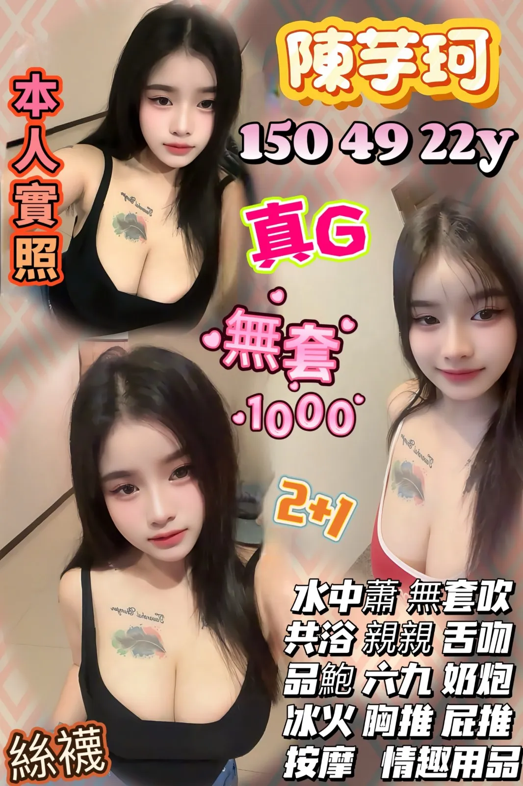 首頁 - 找妹老司機