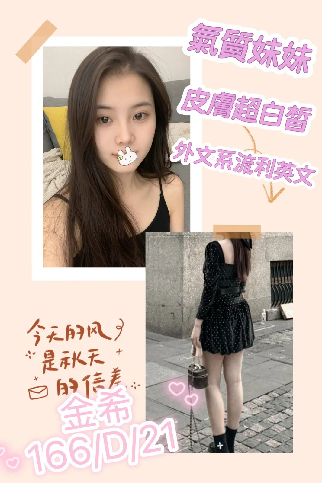 首頁 - 找妹老司機