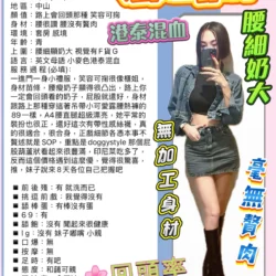 台北定點茶 涵妃 - 找妹老司機