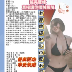 台北定點茶 涵妃 - 找妹老司機