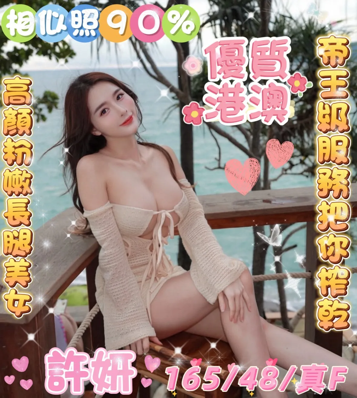 1 - 找妹老司機