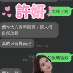 7 - 找妹老司機