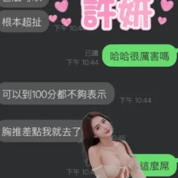 10 - 找妹老司機