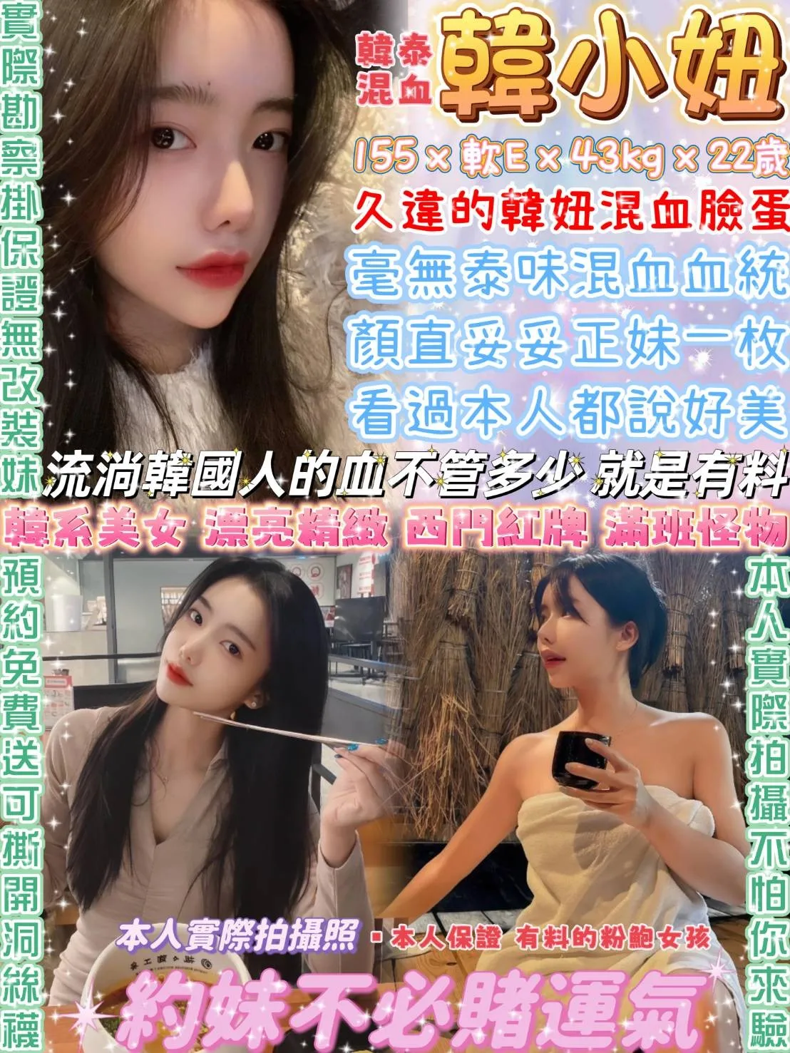 首頁 - 找妹老司機