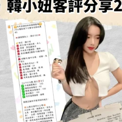 台北定點茶 韓小妞 - 找妹老司機