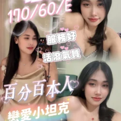 高雄定點茶 坦克