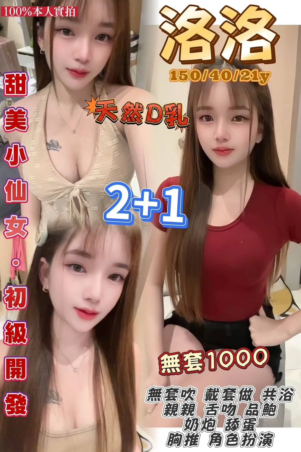 桃園定點茶 洛洛 1 桃園定點茶 洛洛