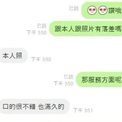 新北定點茶 霹靂拉拉 - 找妹老司機