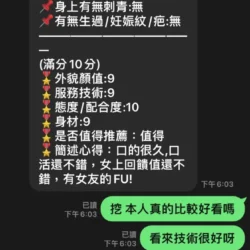 新北定點茶 霹靂拉拉 - 找妹老司機