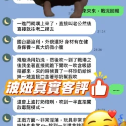 嘉義定點茶 波妞 - 找妹老司機