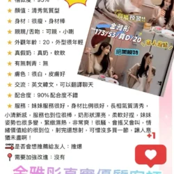 台中定點茶 金雅彤 - 找妹老司機