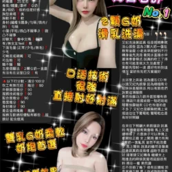 桃園定點茶 艾妃 - 找妹老司機