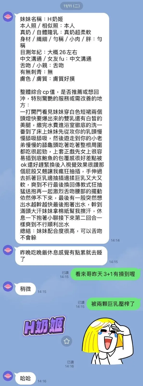 高雄定點茶 H奶姬 3 高雄定點茶 H奶姬:圖片 3