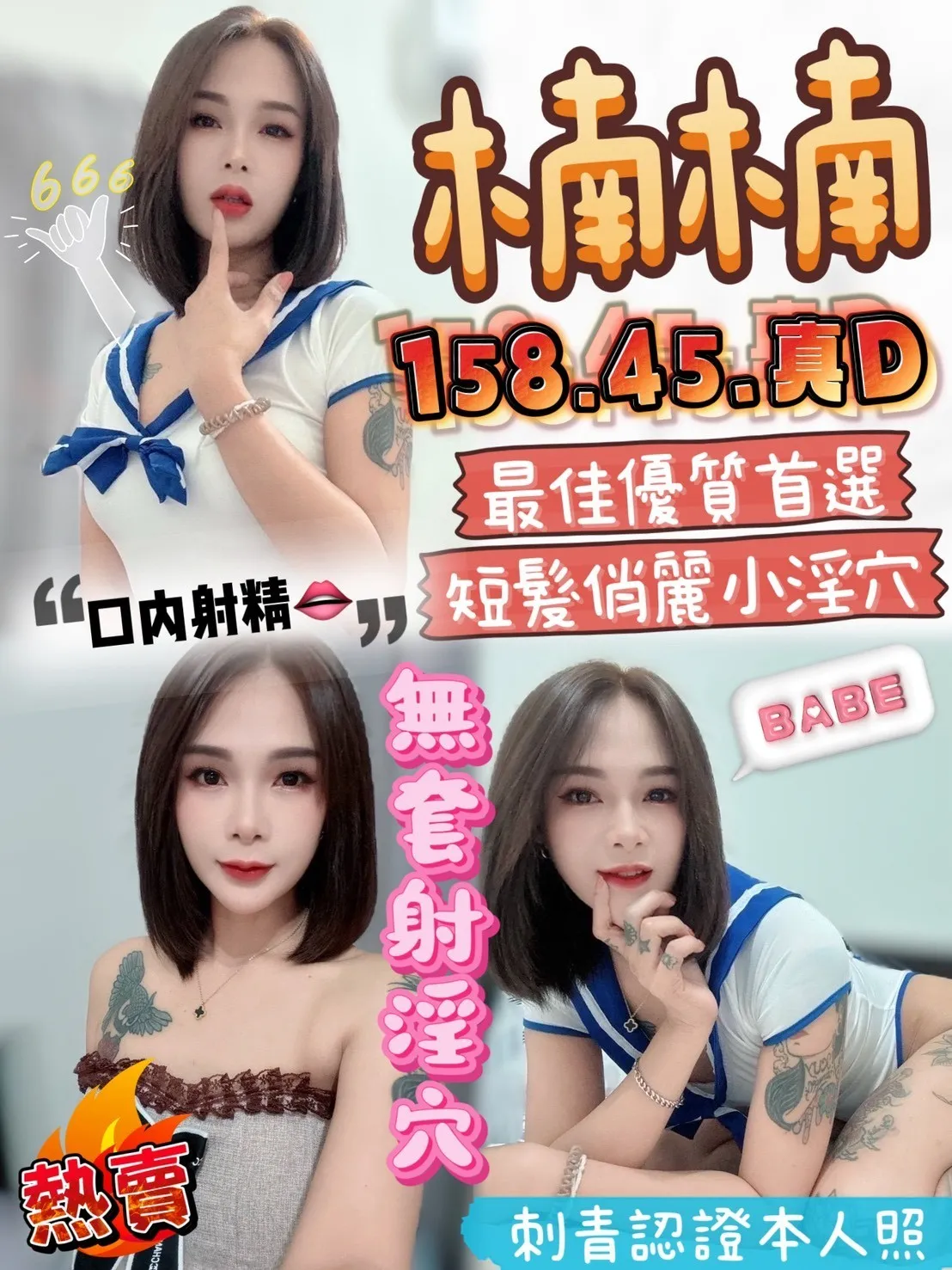 首頁 - 找妹老司機