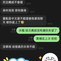 屏東定點/外送茶 小辣椒 - 找妹老司機