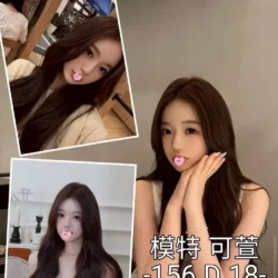台中外送茶 可萱