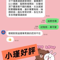 高雄定點茶 小瑾 - 找妹老司機