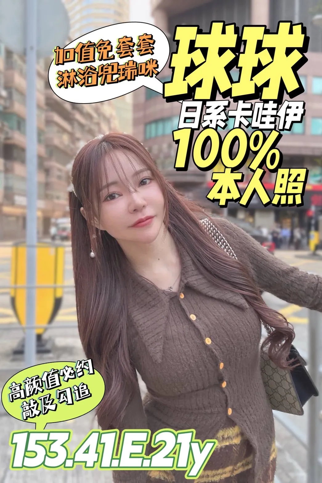 首頁 - 找妹老司機