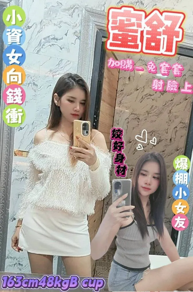 首頁 - 找妹老司機