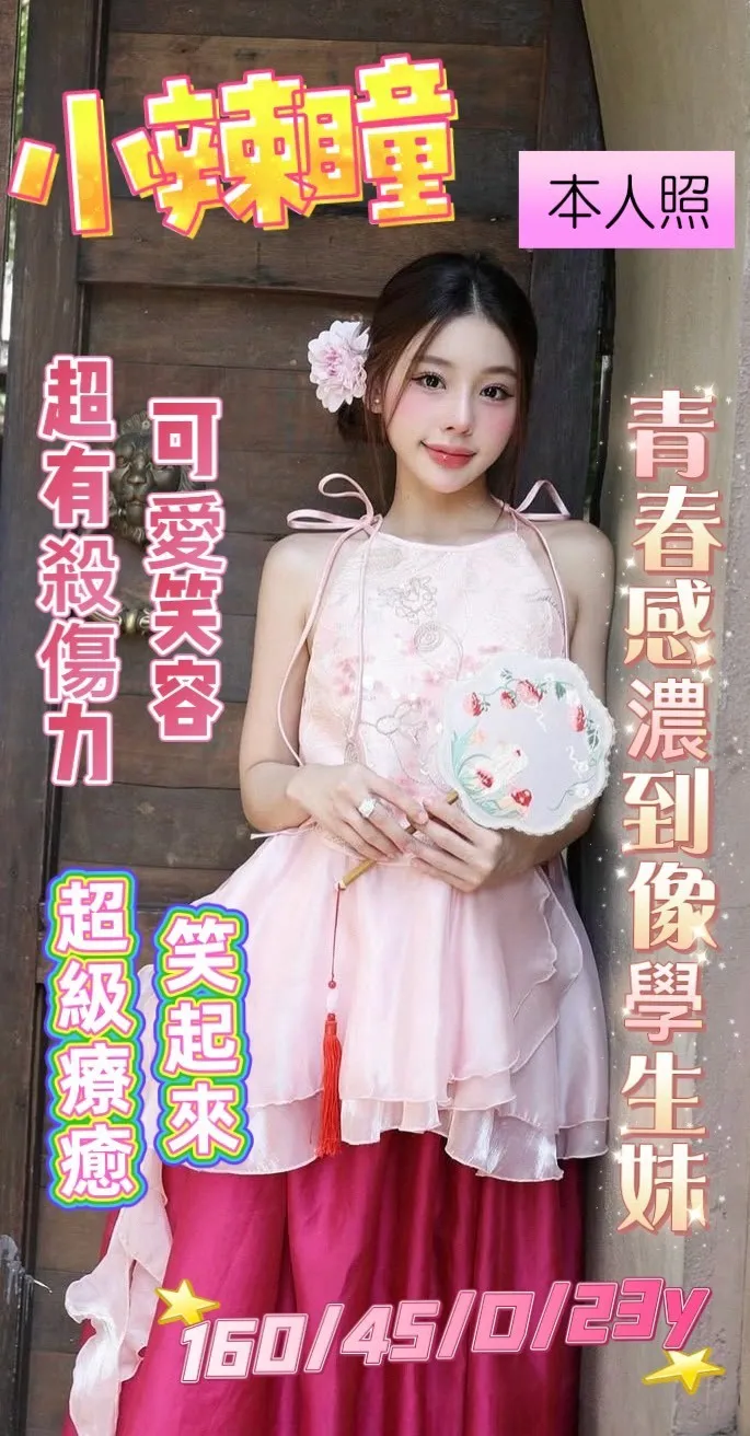 首頁 - 找妹老司機
