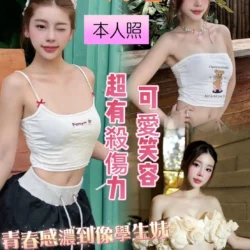 台南定點茶 小辣瞳 - 找妹老司機