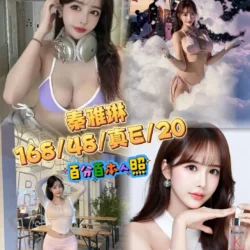台中外送茶 秦雅琳 5 台中外送茶 秦雅琳 - 找妹老司機