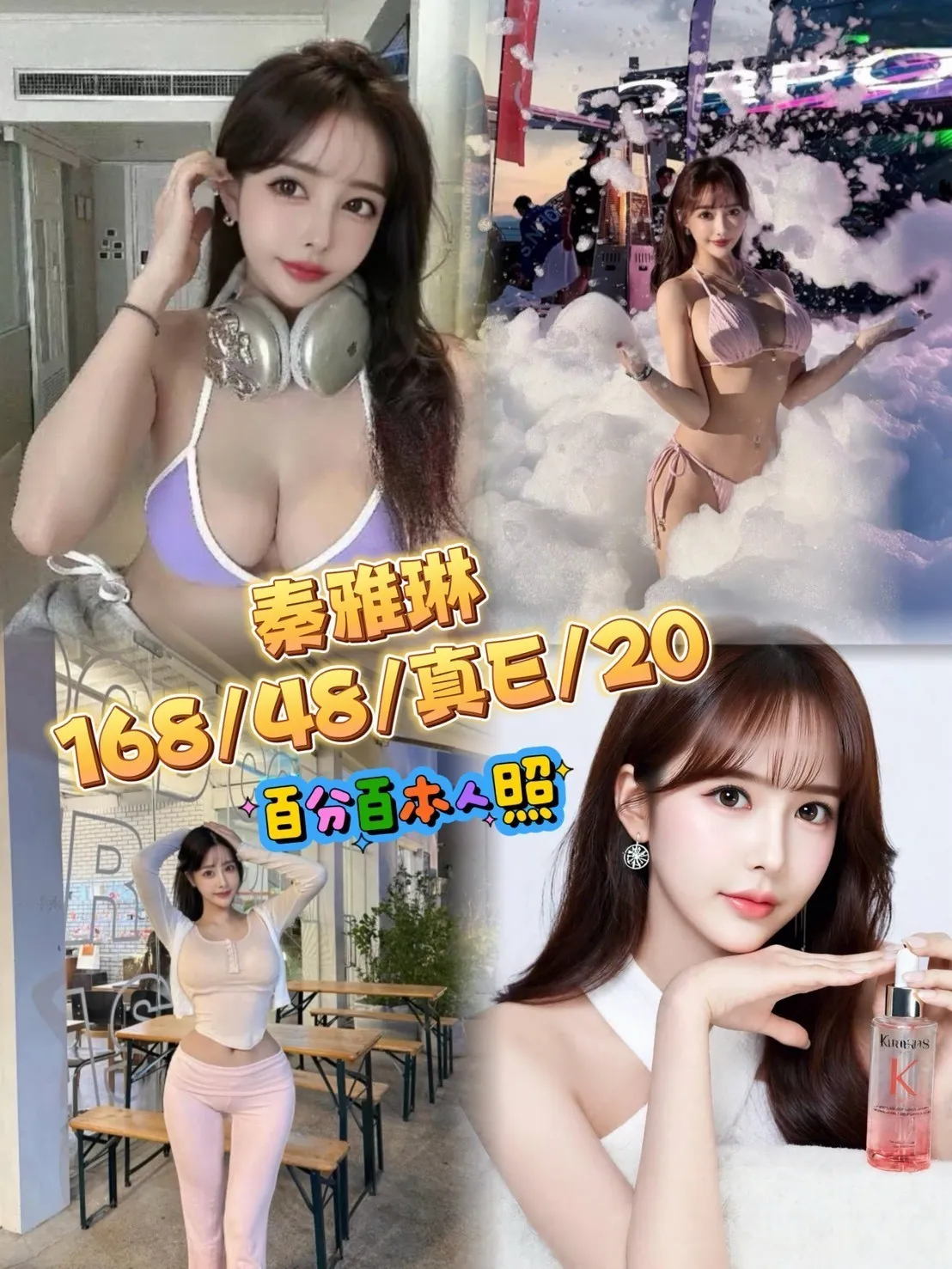 台中外送茶 秦雅琳 3 台中外送茶 秦雅琳:圖片 3