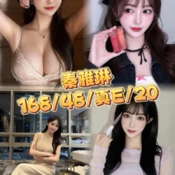 台中定點茶 秦雅琳 4 台中定點茶 秦雅琳 - 找妹老司機
