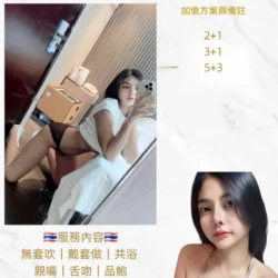 桃園定點茶 艾琳